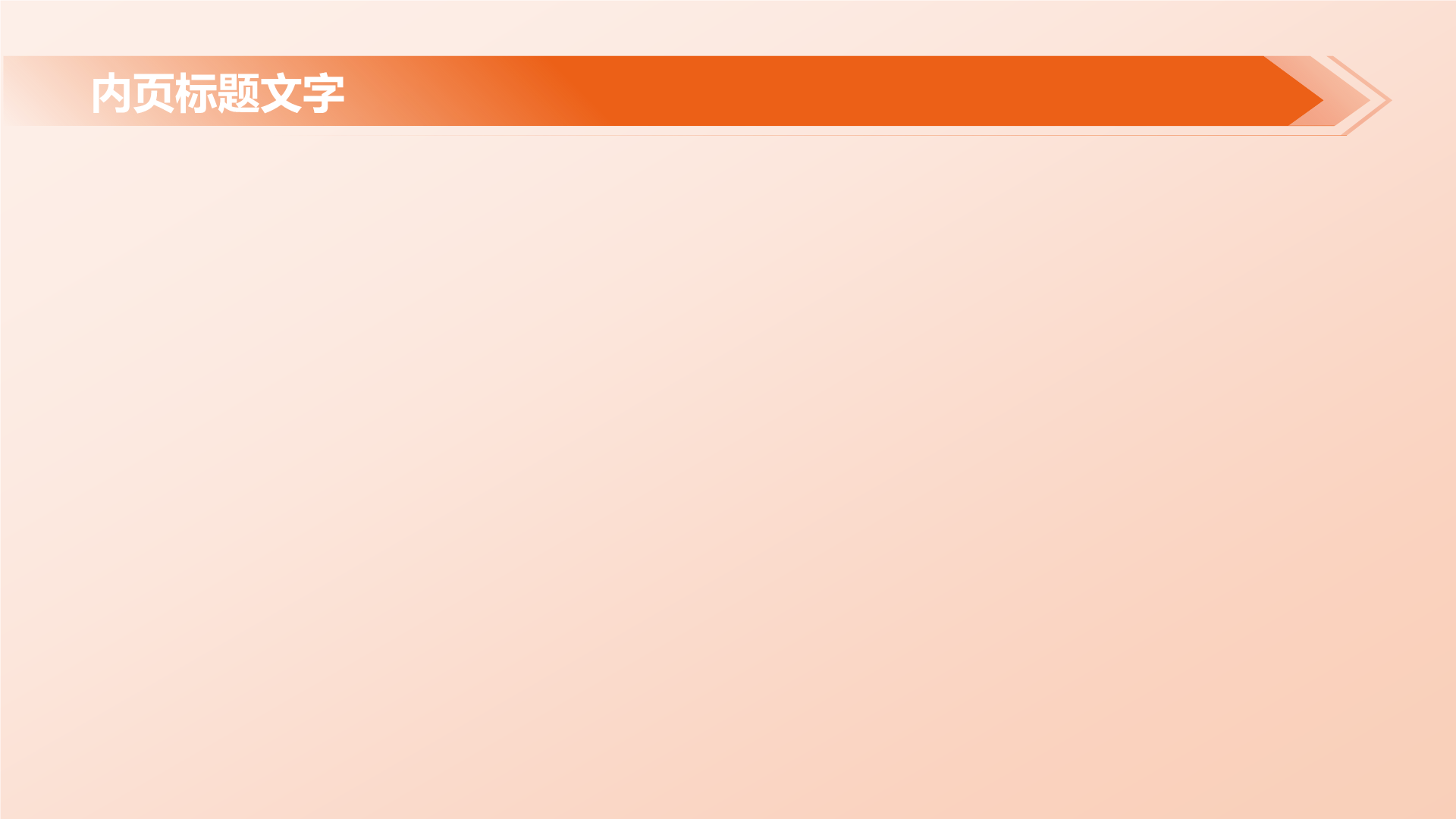 乡村经济发展的新动能PPT主题