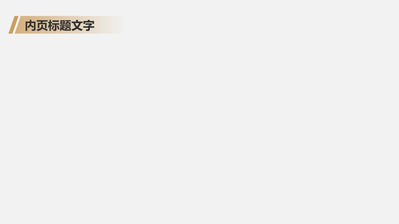 橙色商务风公司介绍PPT主题