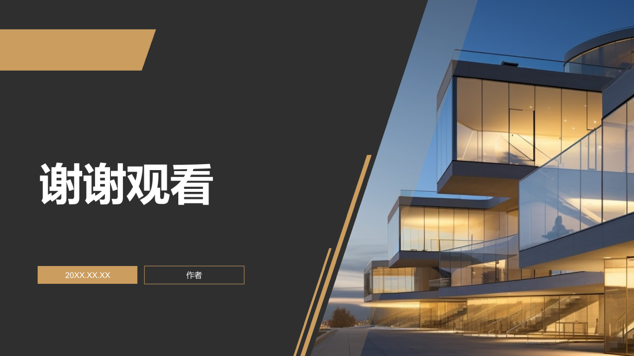 橙色商务风公司介绍PPT主题