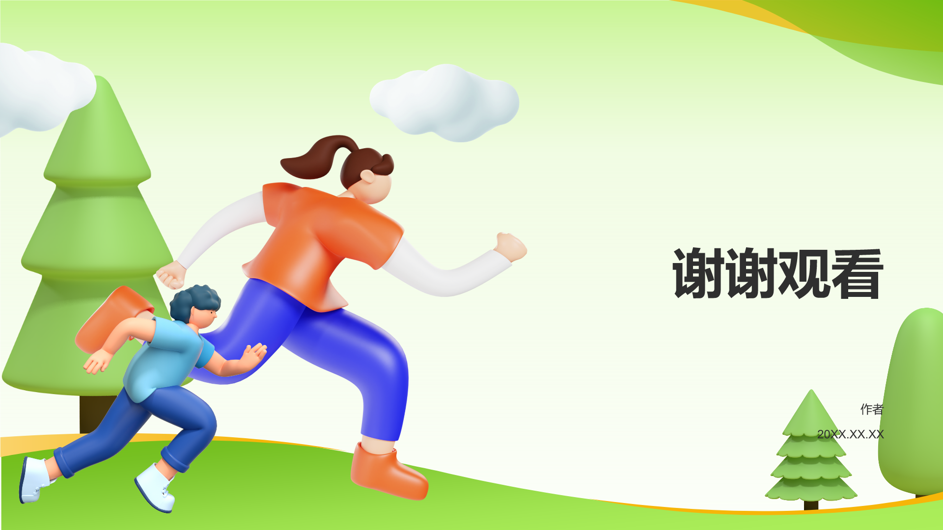 绿色3D风亲子教育PPT