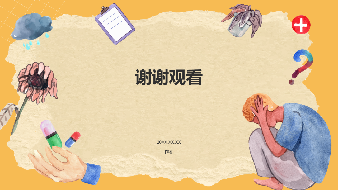 橙色手绘风抑郁情绪缓解PPT主题
