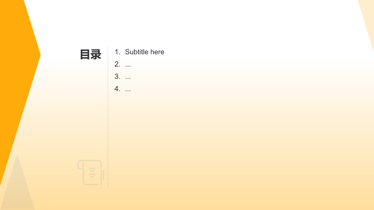 橙色简约风小组作业汇报PPT