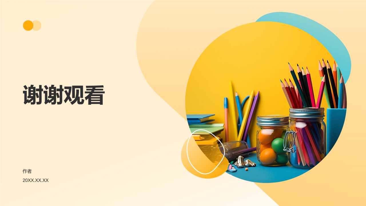橙色简约风小组作业汇报PPT