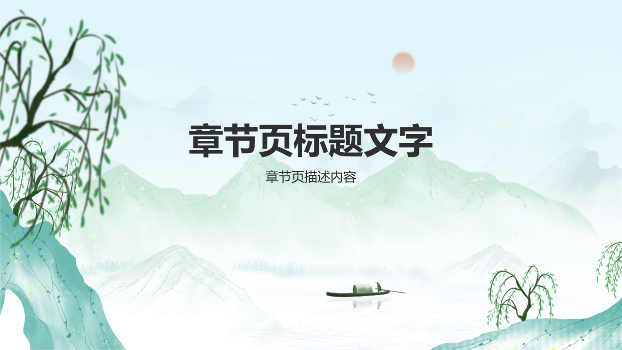 师德师风培训PPT主题