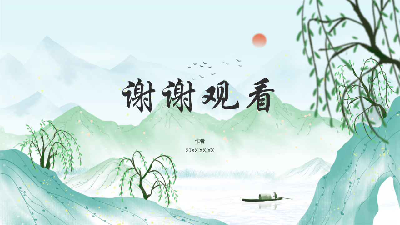 师德师风培训PPT主题