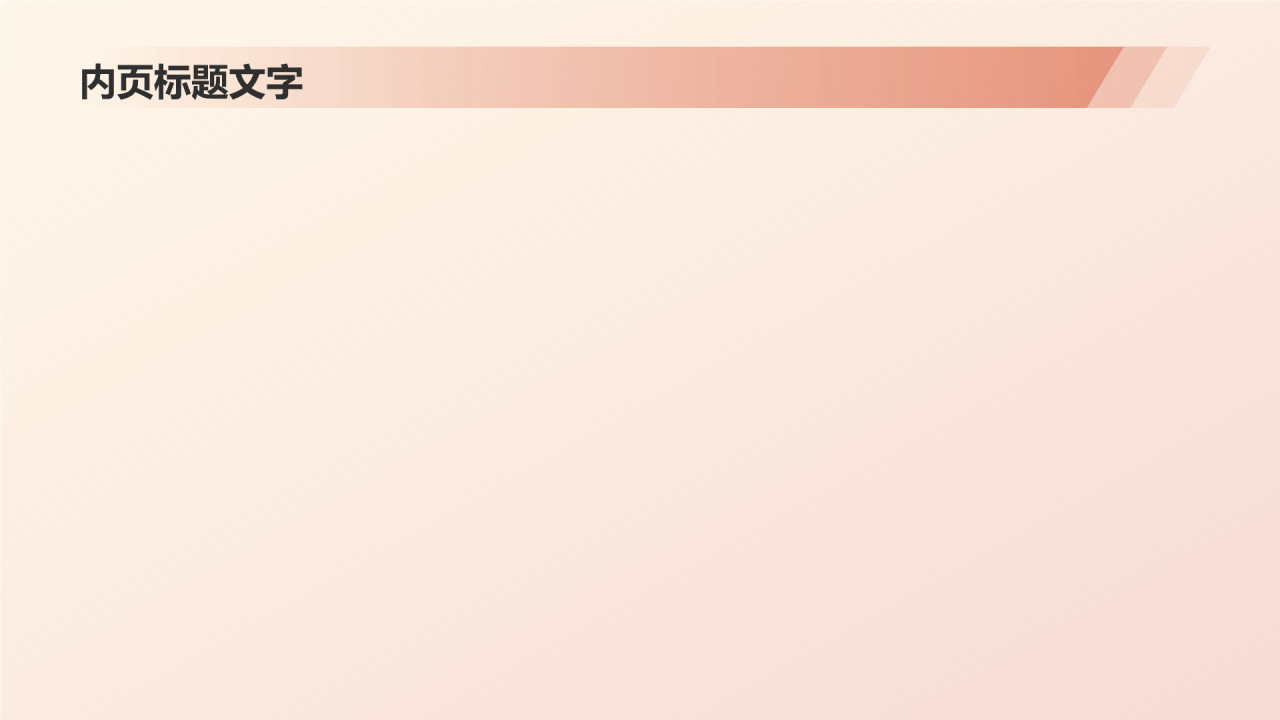 红色水墨风读书分享PPT