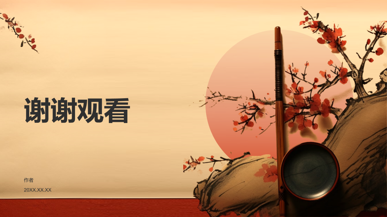 红色水墨风读书分享PPT