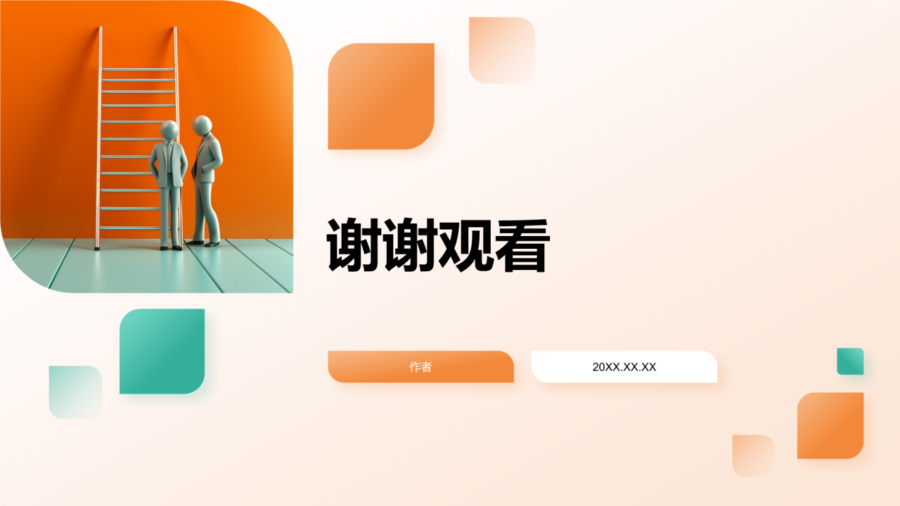 大学生职业生涯规划PPT主题