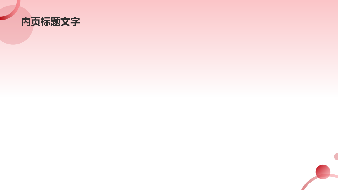 红色党政风为人民服务毛概党政教育PPT主题