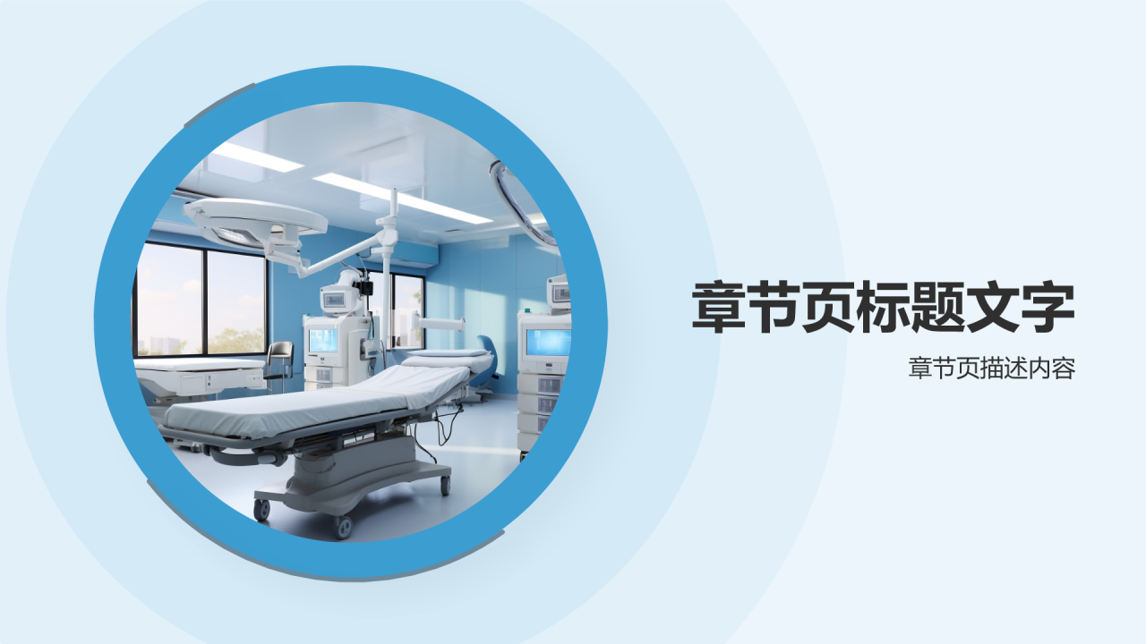 医疗器械研发与管理培训