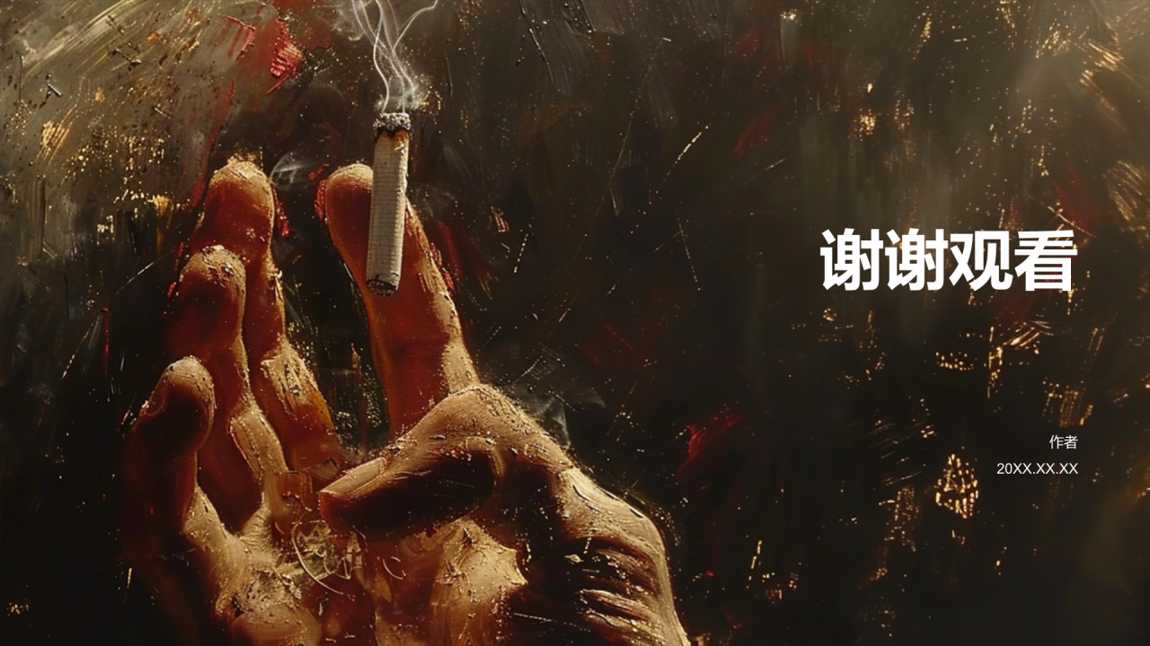 世界无烟日禁止吸烟公益宣传PPT