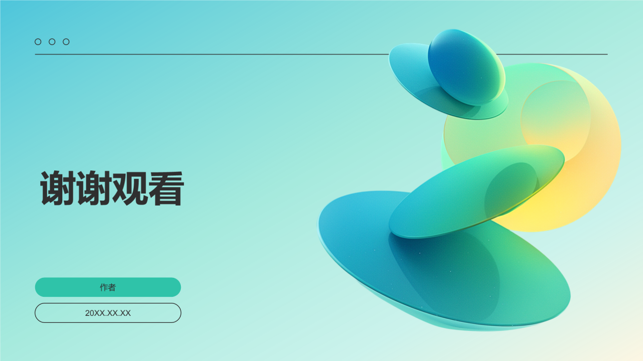 绿色简约风个人总结汇报PPT主题