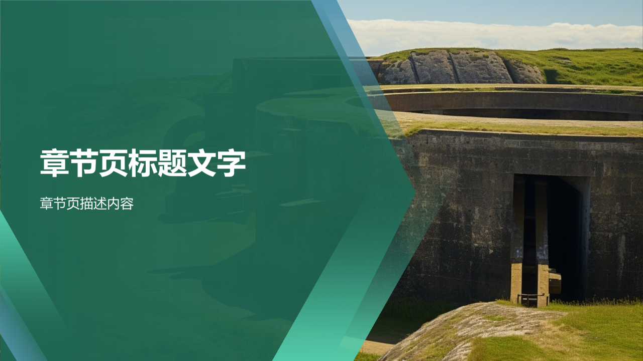 军事知识科普PPT主题