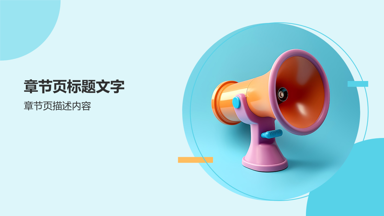 市场营销预算优化PPT主题