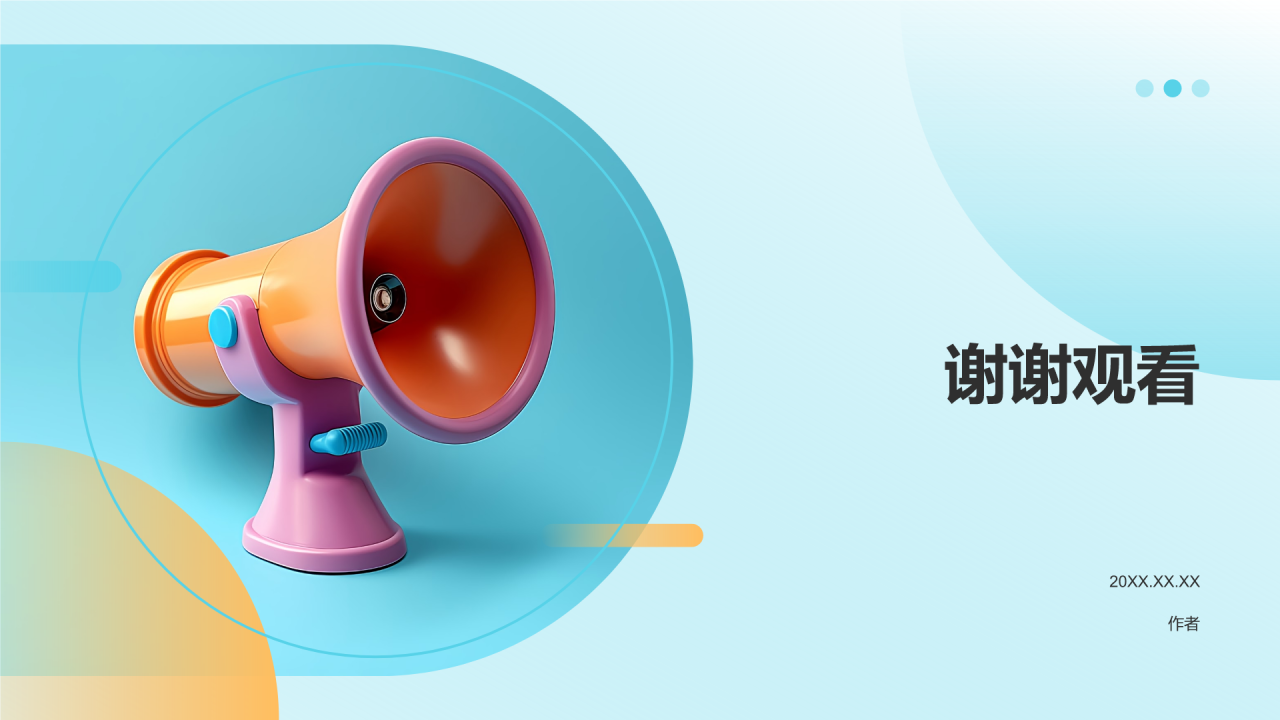 市场营销预算优化PPT主题