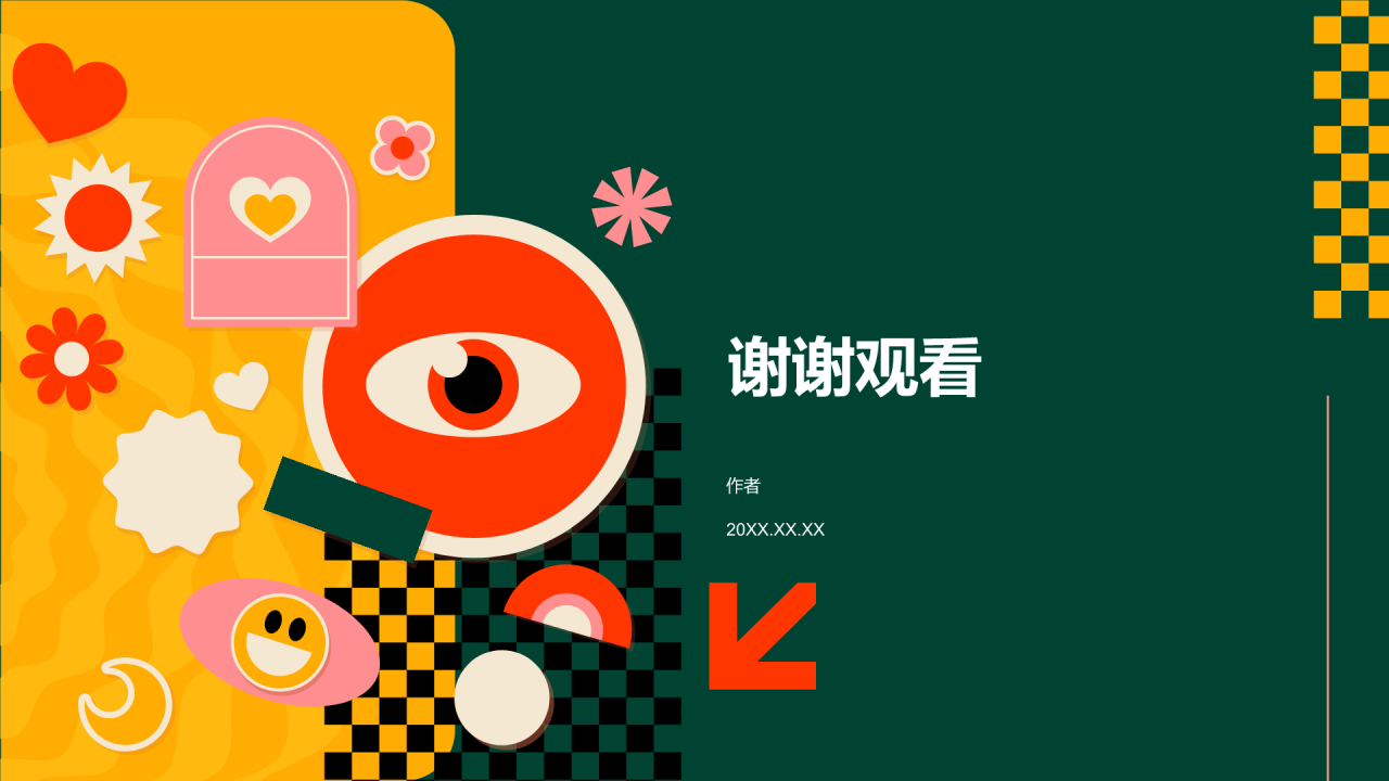 大学生专业课汇报PPT主题