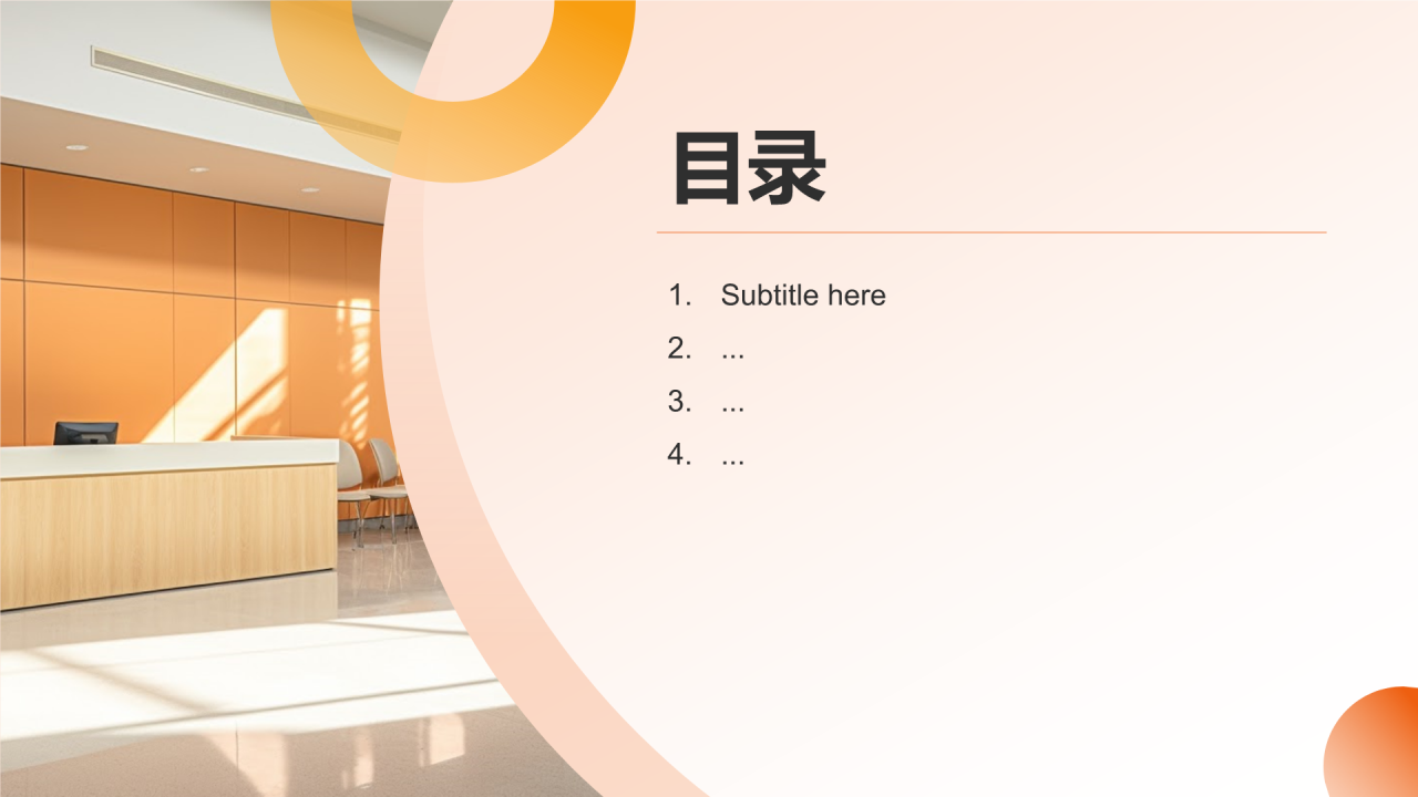 公关部部门年终总结PPT主题