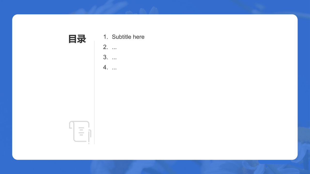 蓝色小清新八月你好PPT