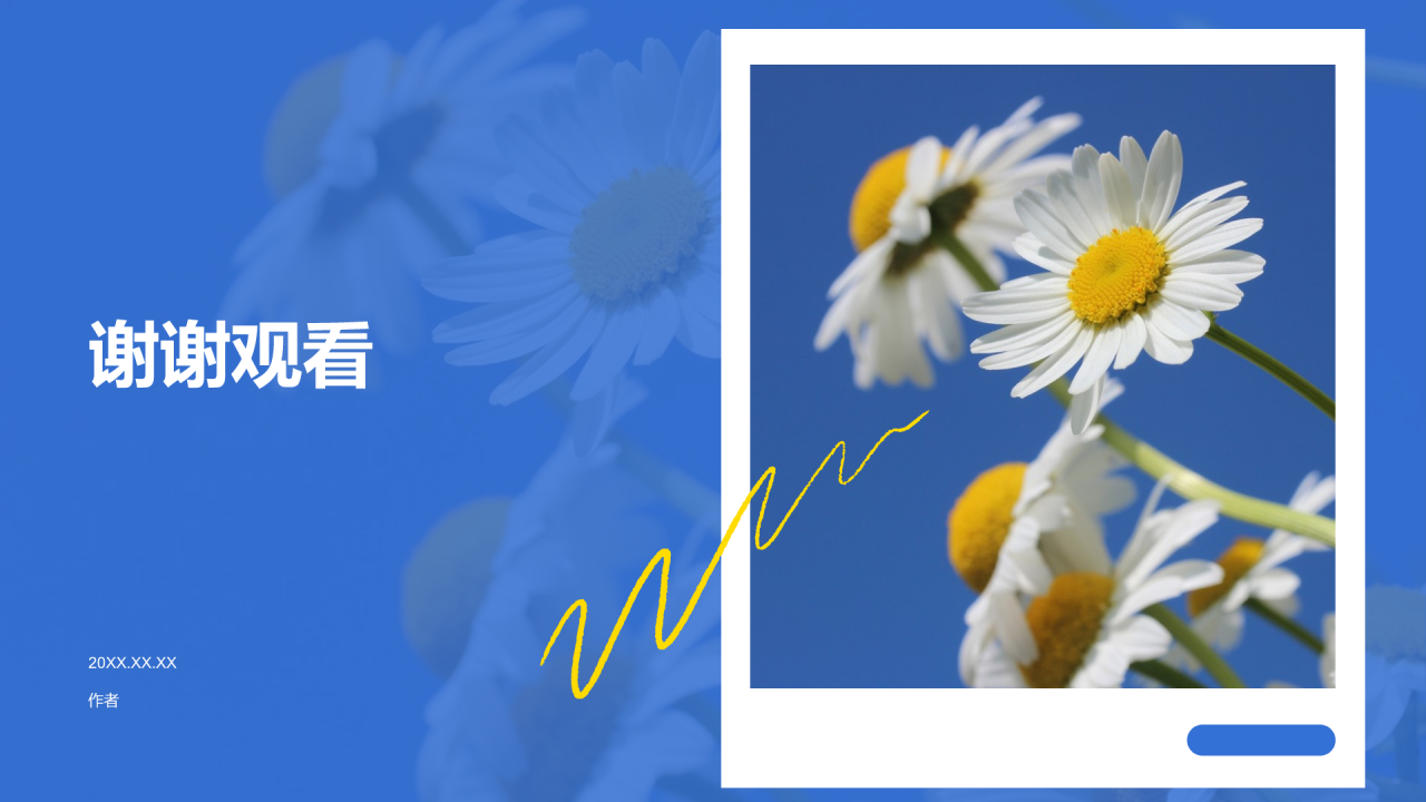 蓝色小清新八月你好PPT