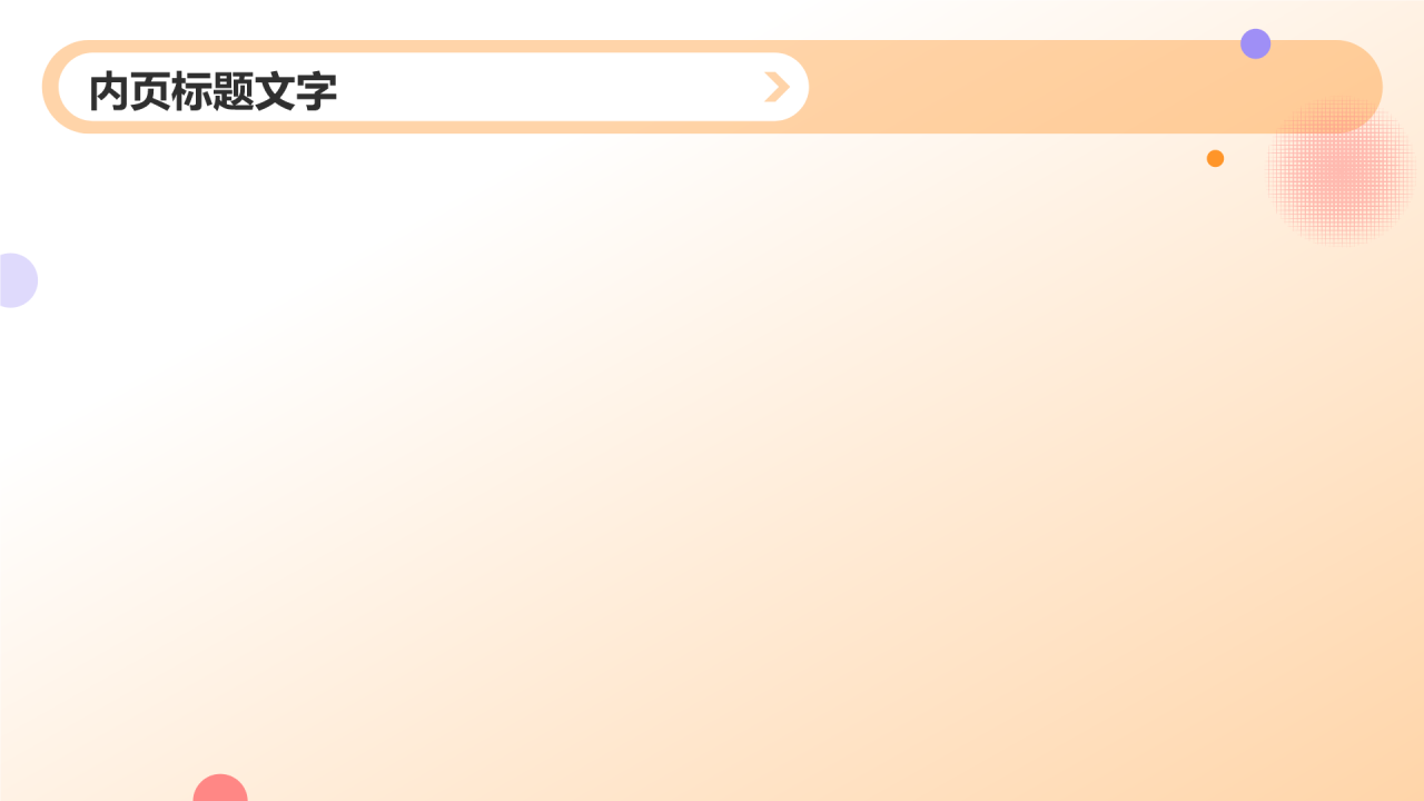 毕业典礼活动流程PPT主题