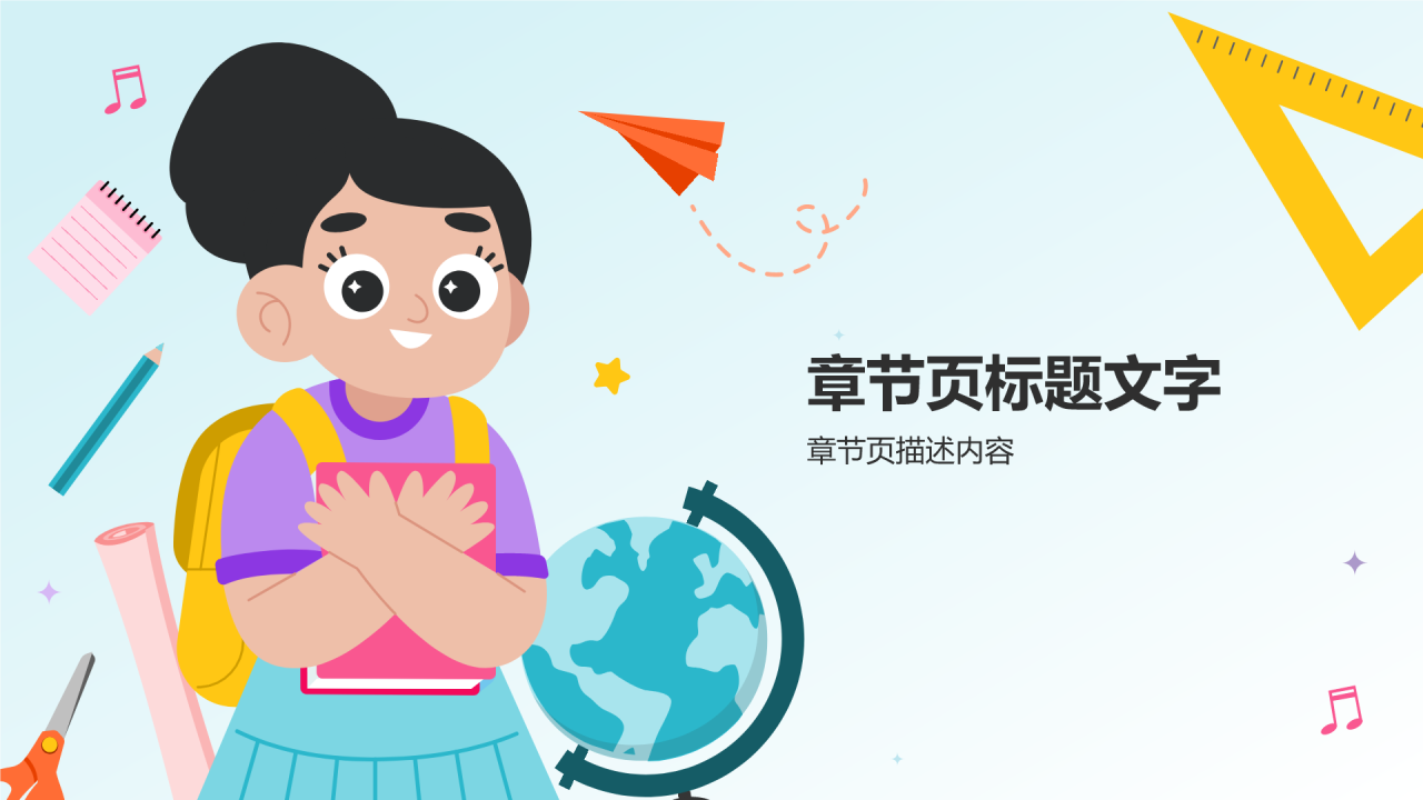 学习文明礼仪讲文明班会PPT主题