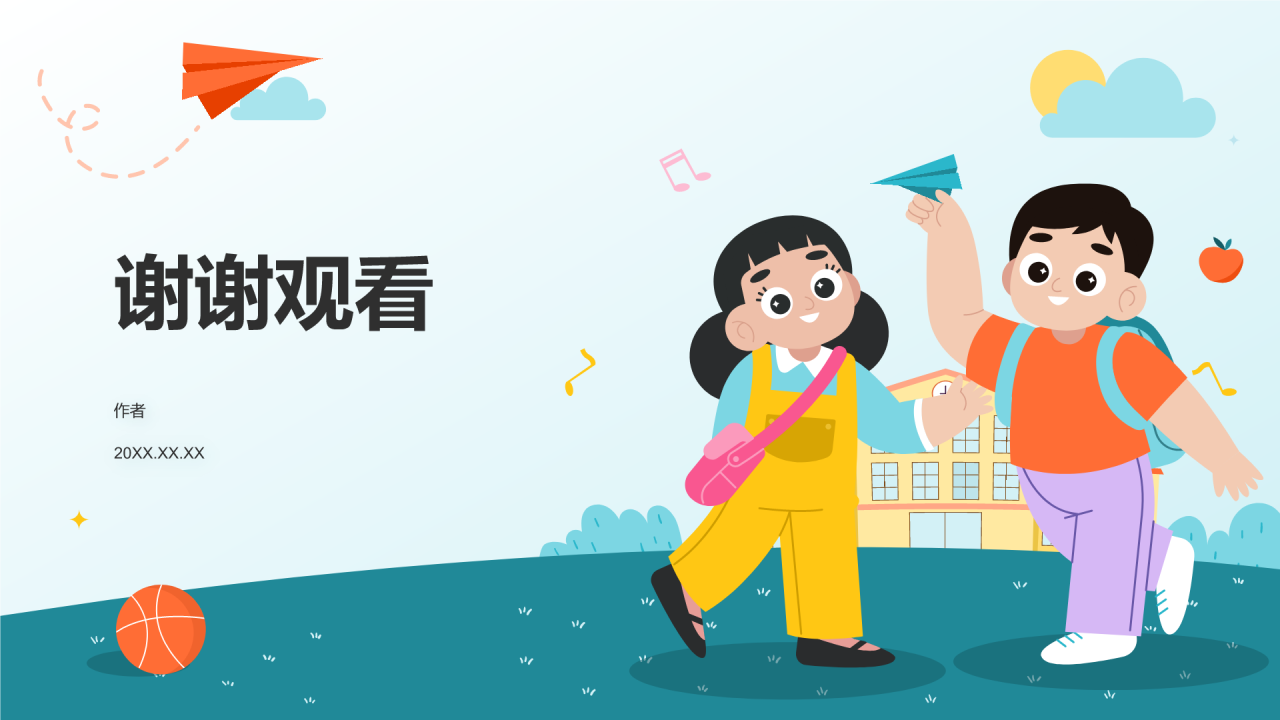 学习文明礼仪讲文明班会PPT主题