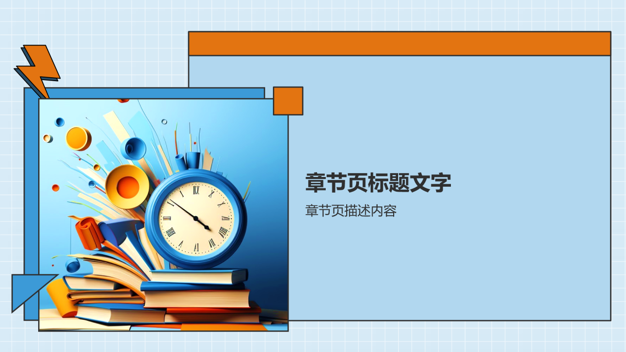 教育行业社交媒体营销攻略PPT