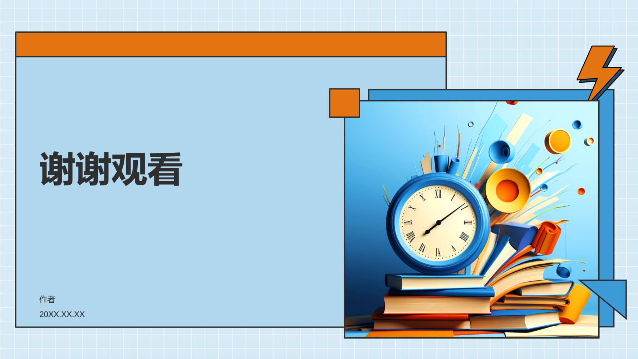 教育行业社交媒体营销攻略PPT
