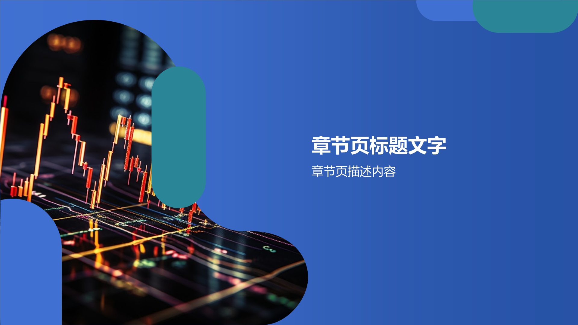 金融业年终盘点盛典
