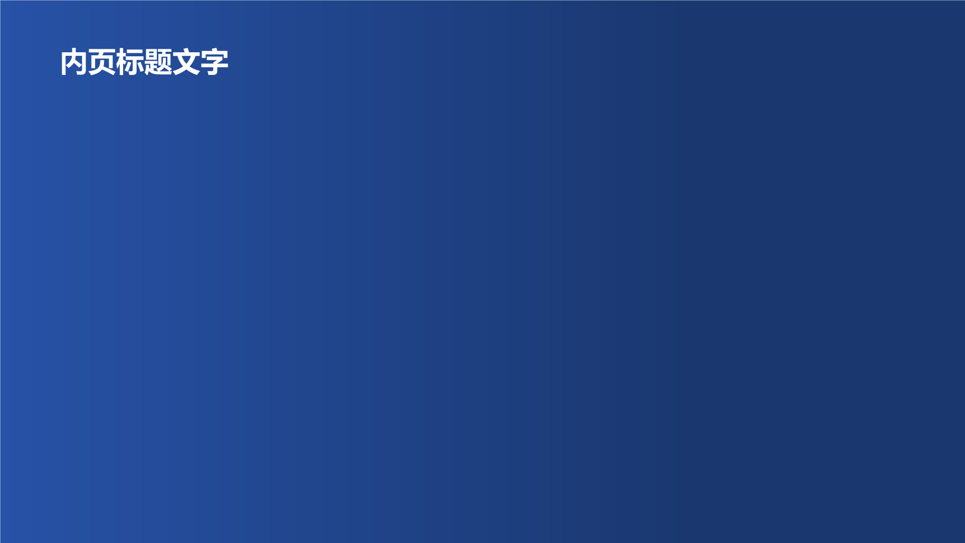 金融业年终盘点盛典