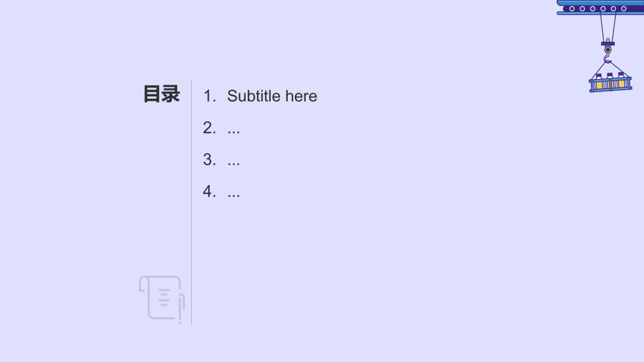 机器人竞赛方案PPT主题