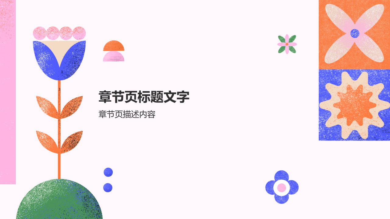 通用专业毕业答辩PPT主题