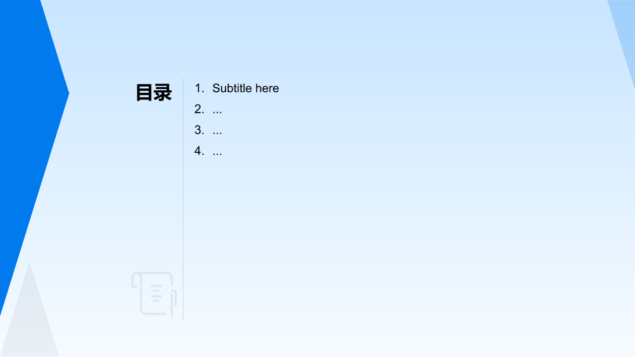 暑假社会实践PPT