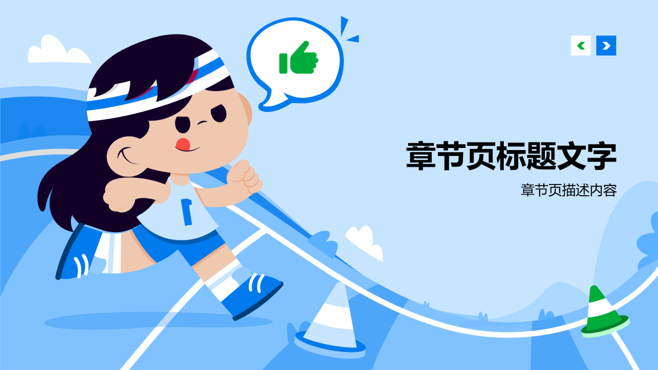 暑假社会实践PPT