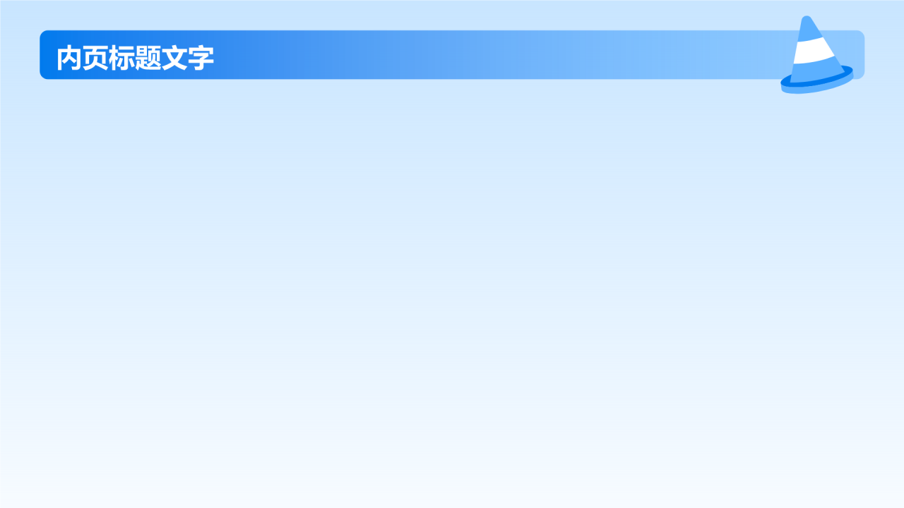 暑假社会实践PPT