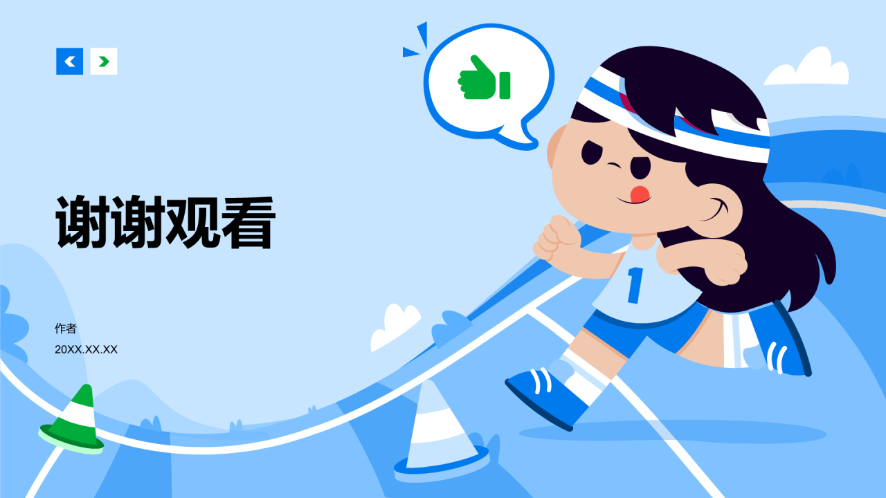 暑假社会实践PPT
