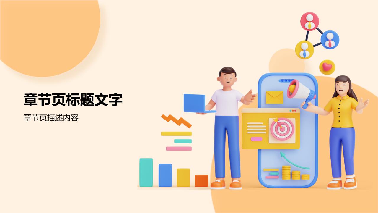 试用期员工转正述职PPT