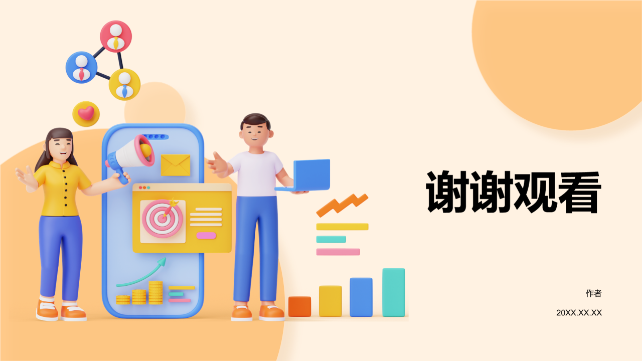 试用期员工转正述职PPT