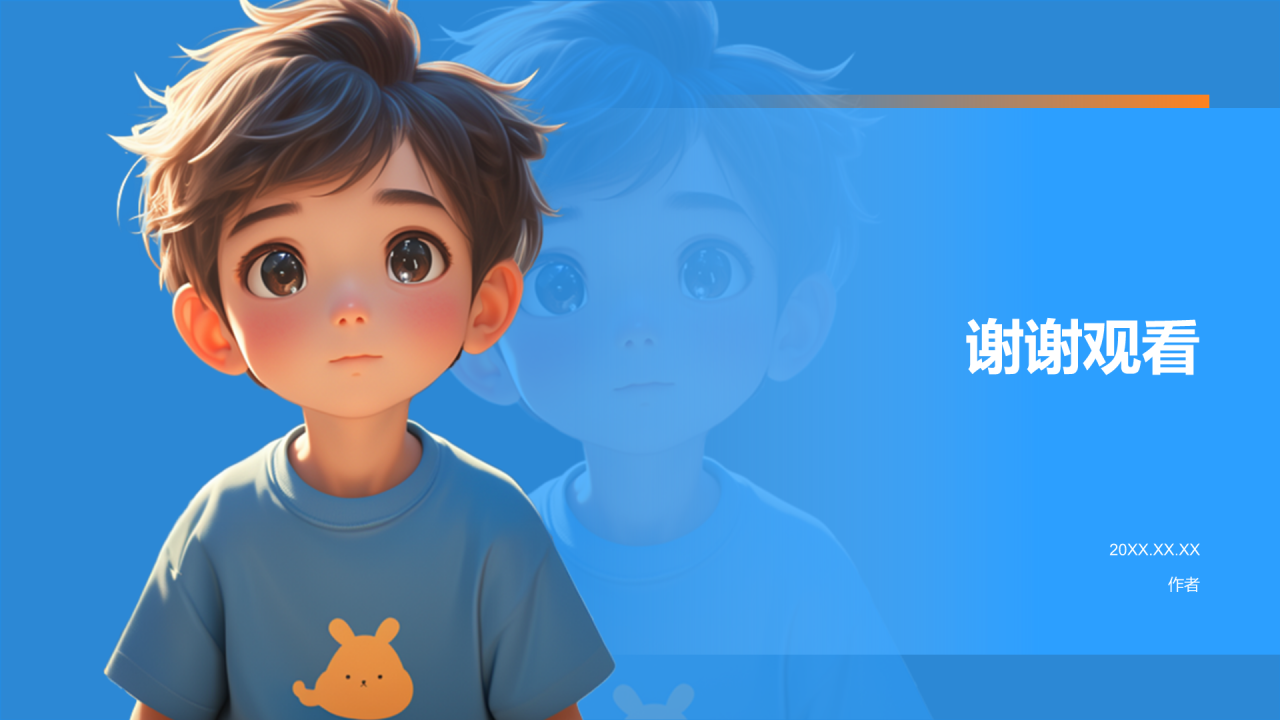 幼儿园家长会PPT主题