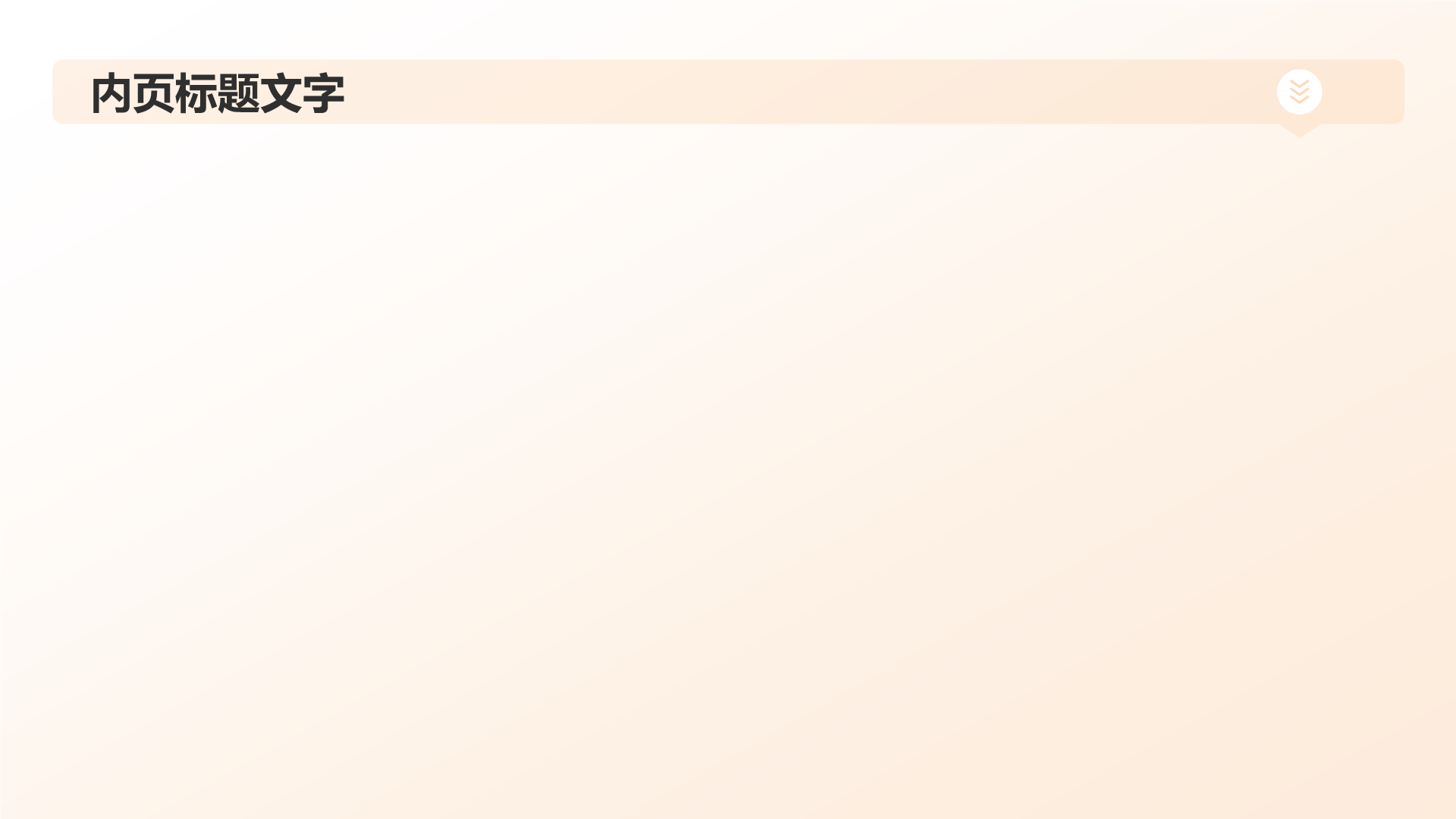 大学生职业生涯规划PPT主题