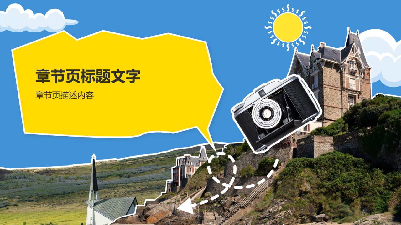 活动总结汇报PPT