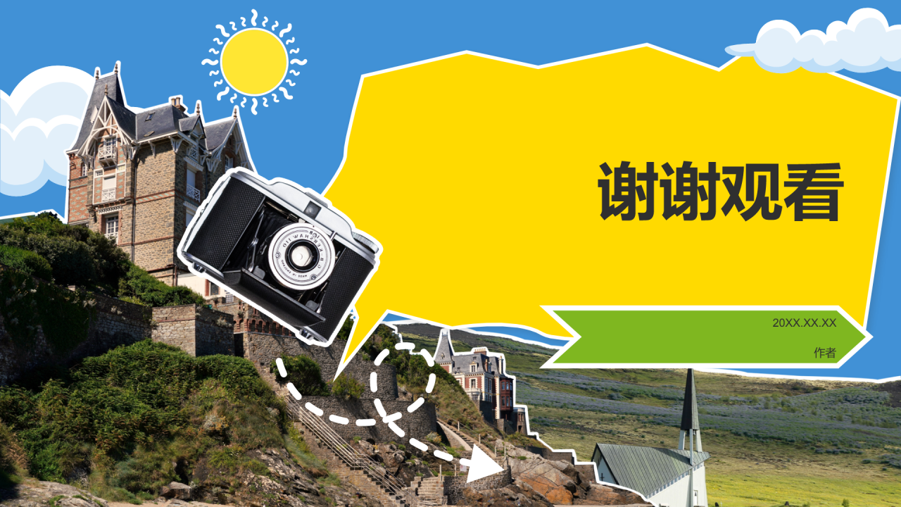 活动总结汇报PPT
