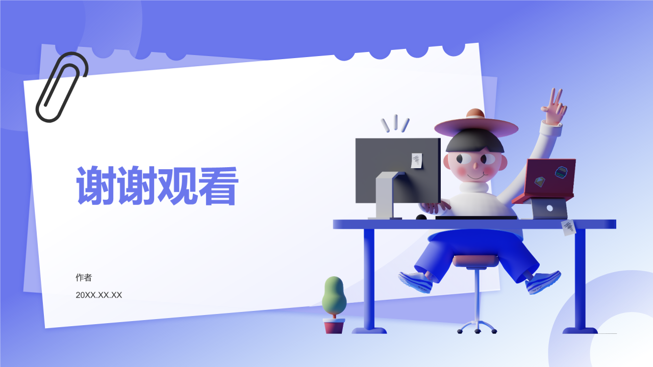 学习小组总结汇报PPT主题