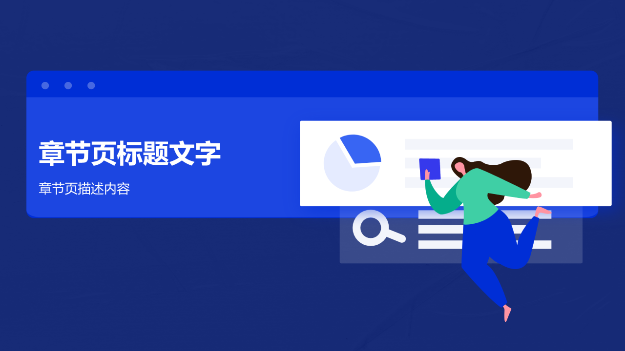项目运营数据分析报告PPT主题