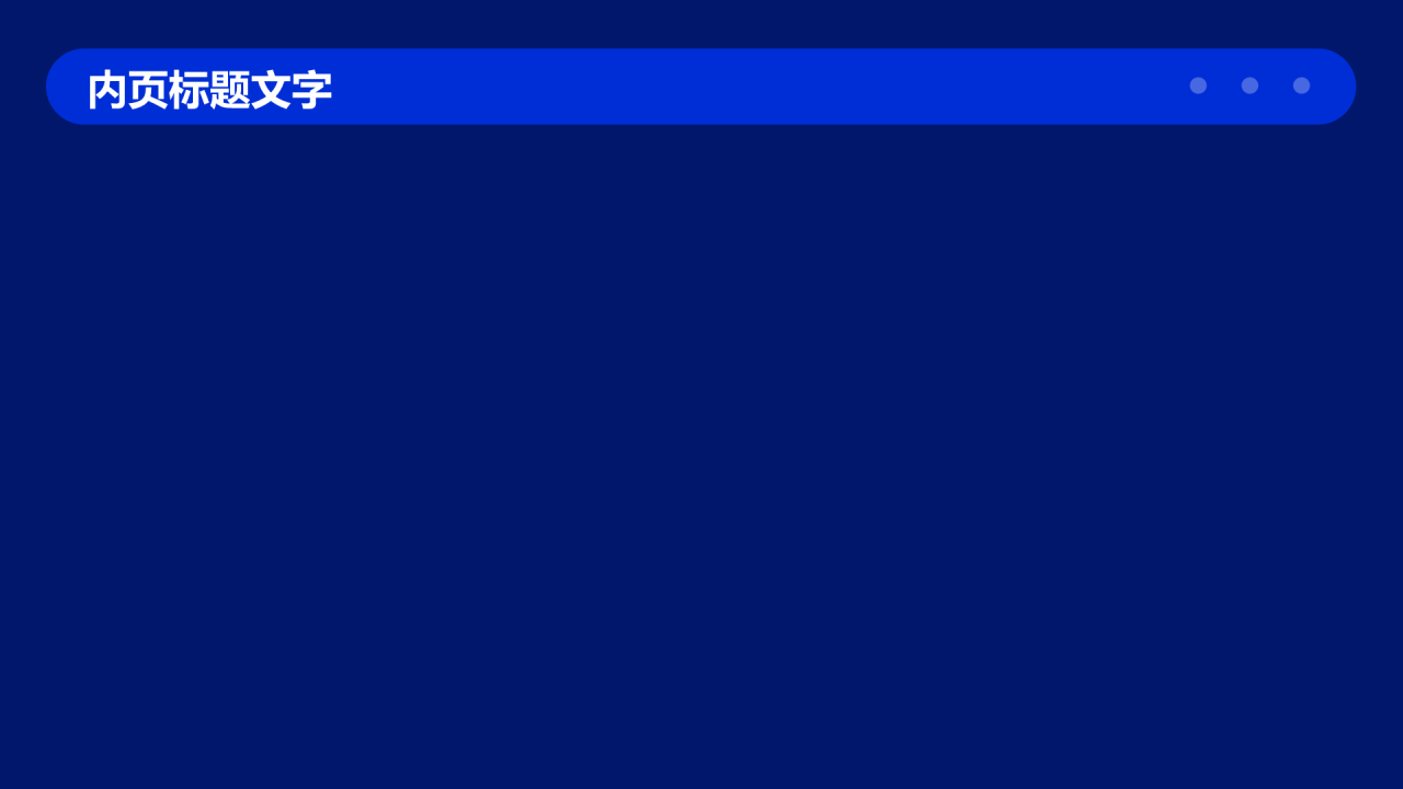 项目运营数据分析报告PPT主题