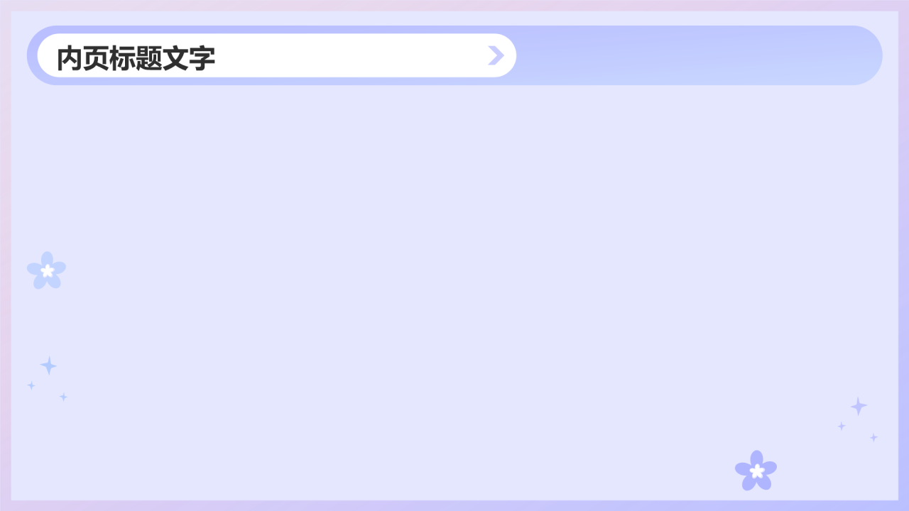 插花技艺科普教学PPT主题