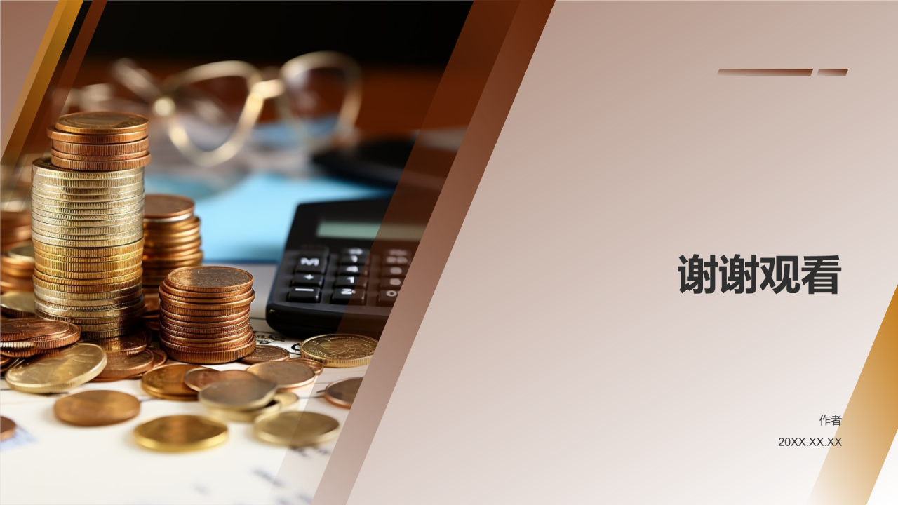金融企业融资计划PPT主题