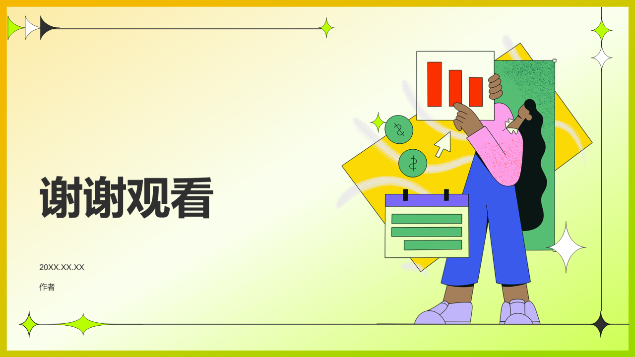 营销策划创意方案PPT主题