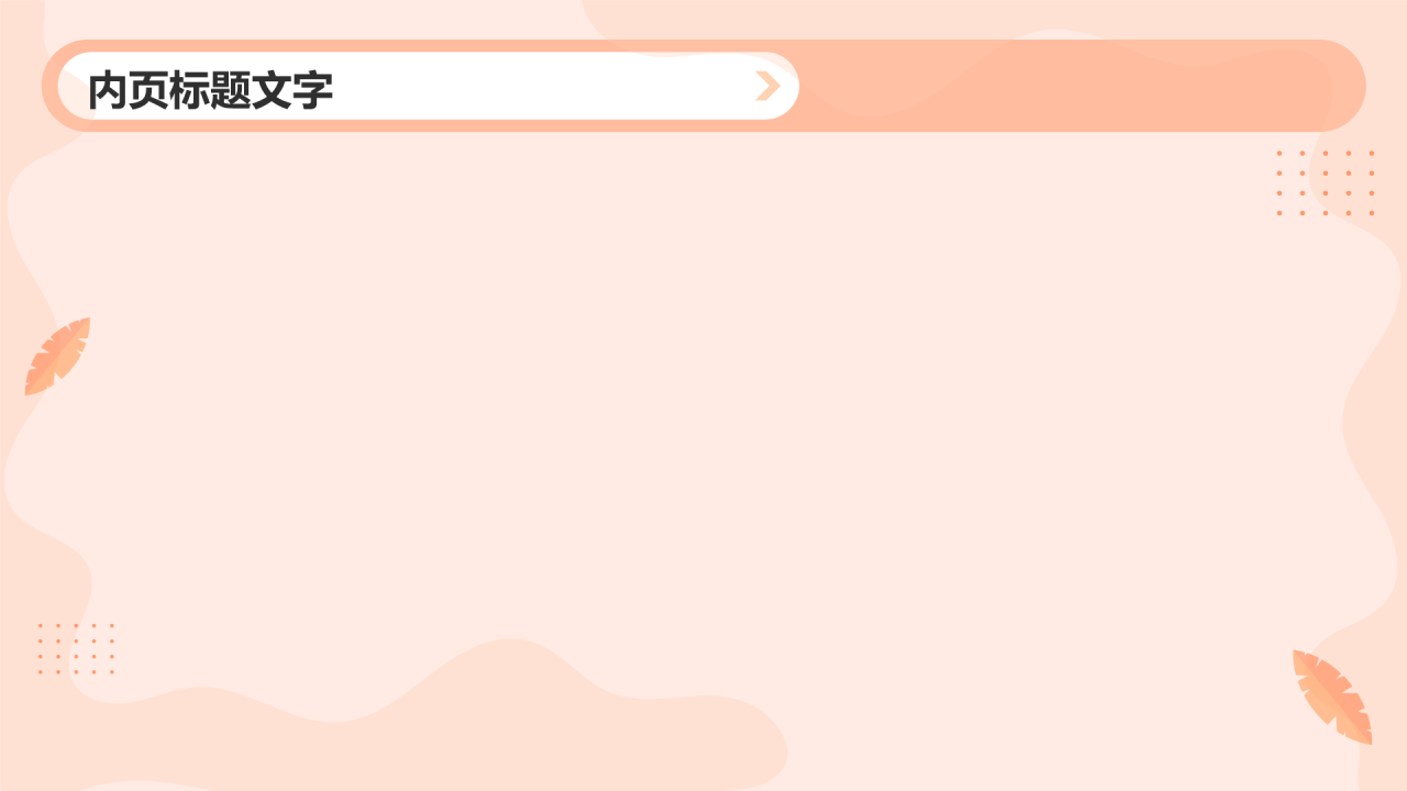 师节师德师风演讲宣传PPT主题