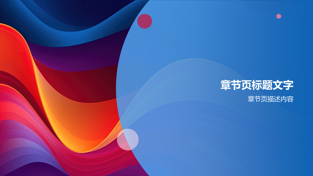 蓝色渐变风家长会PPT主题